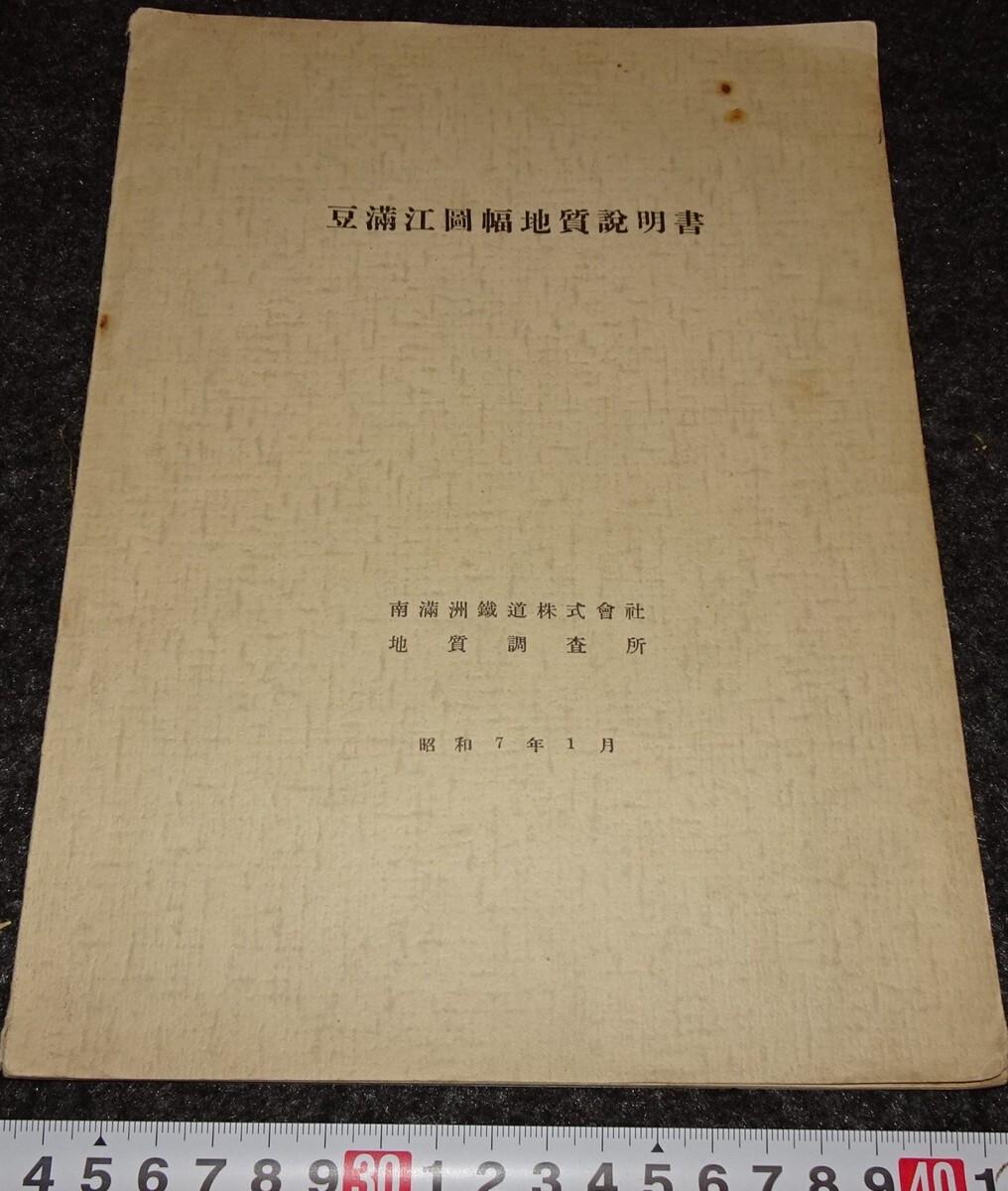 近代ロシア都市地図集成・1845‐1941/定価95000円+税/サンクト 近代ロシア都市地図集成・1845‐1941/定価95000円+税/サンクト