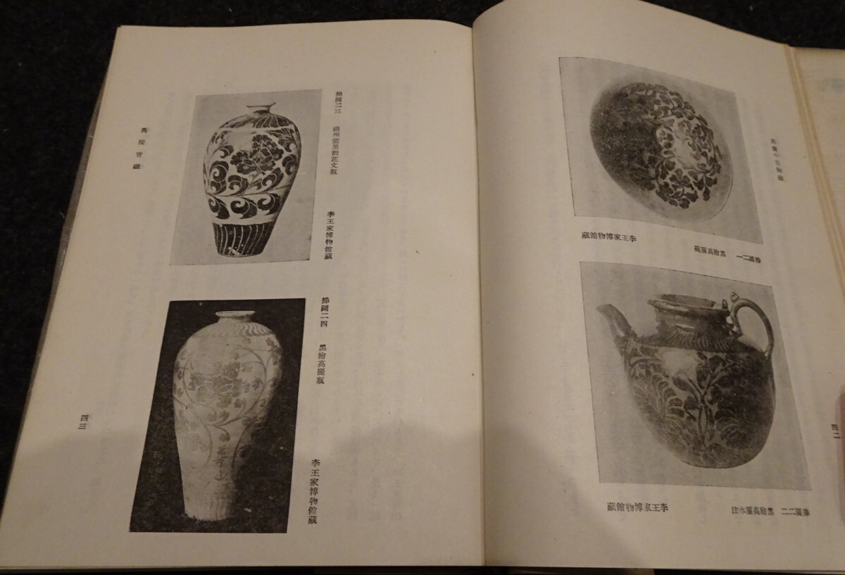 Amazon.co.jp: rarebookkyoto s579 朝鮮陶器 小山富士夫 雄山閣
