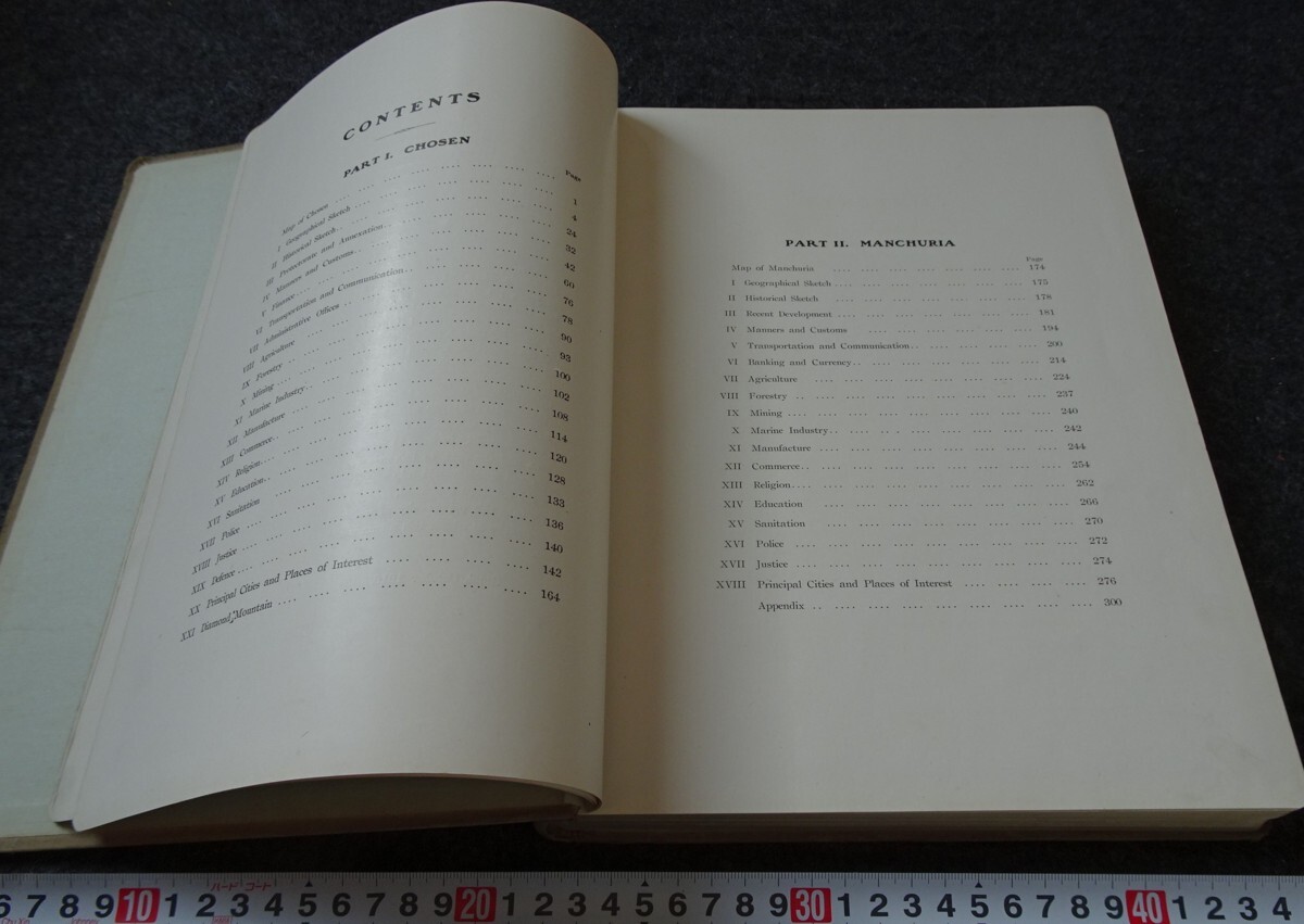 rarebookkyoto s864 朝鮮銀行 英文 満鮮現状 ソウル 非売品 1919