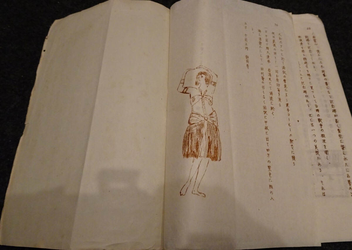 超大特価 rarebookkyoto 両班 大韓帝国 李朝 年 19 鮮満地方視察日記 s624 芸術、美術史