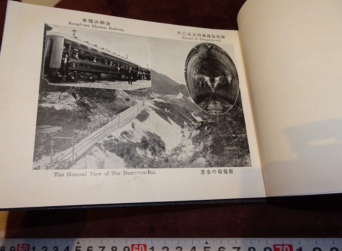 rarebookkyoto o386 朝鮮 金剛山 写真帖 1934 年 日の出商行 日