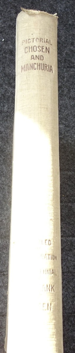 無料配達 rarebookkyoto 1919 非売品 ソウル 満鮮現状 英文 朝鮮銀行 s864 芸術、美術史