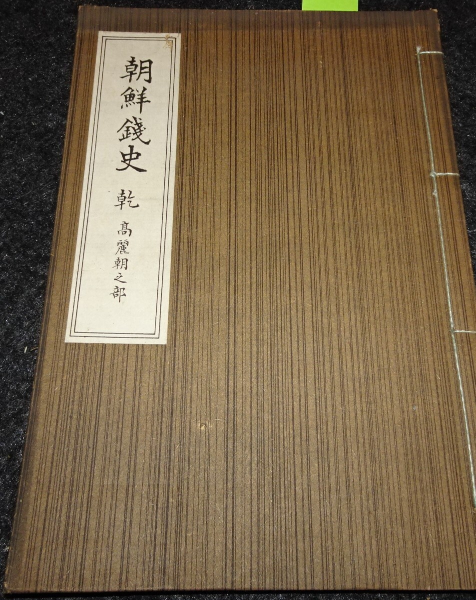 最上の品質な 中古】 嘆き はホーソーンによく似合う (中央大学学術図書) 国文学研究