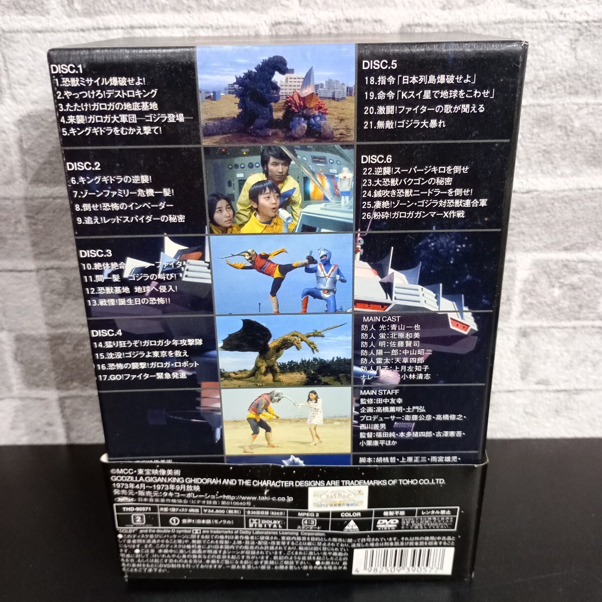 usF-819/TVドラマ/流星人間ゾーン/DVD-BOX/初回限定版/1973年/1