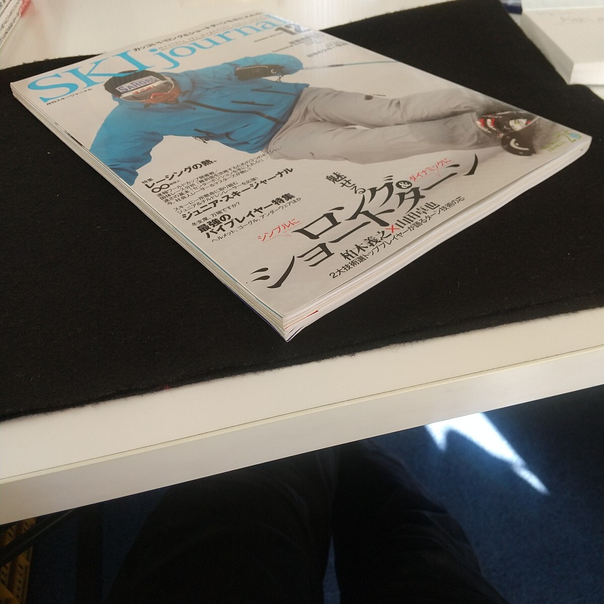 Mb-001/月刊スキージャーナル2010年12月號　通巻541號　柏木義之×山田卓也特集　最強のバイプレイヤー特集　誌面連動DVD欠品/L2/70210