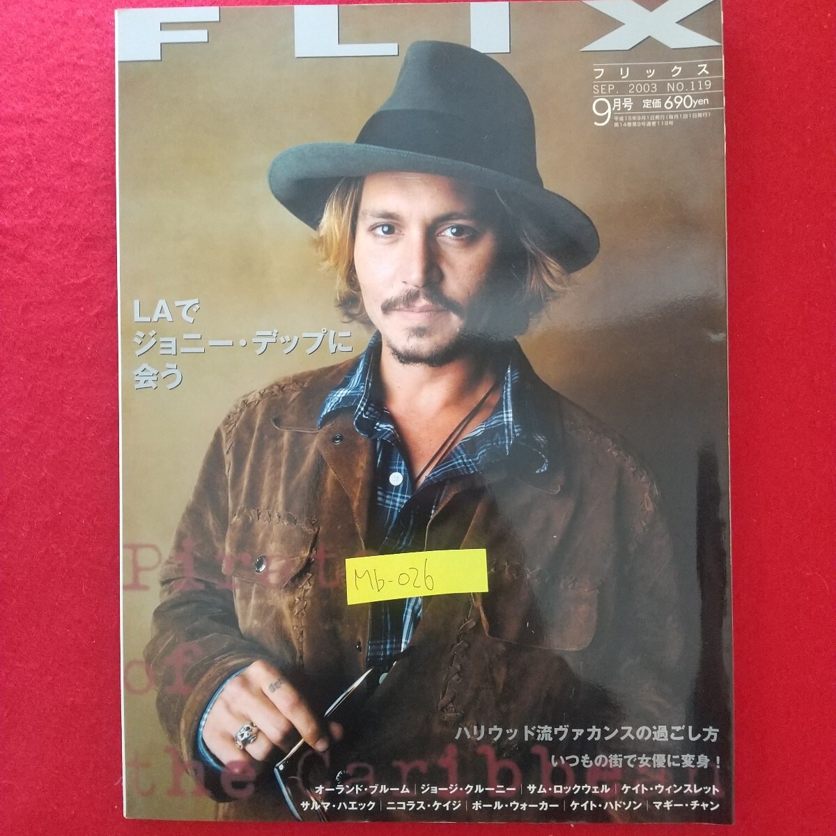 Mb-026/FLIX 月刊フリックス　2003年9月號(hào)　通巻119號(hào)　LAでジョニー?デップに會(huì)う　ハリウッド流ヴァカンスの過ごし方/L2/70217