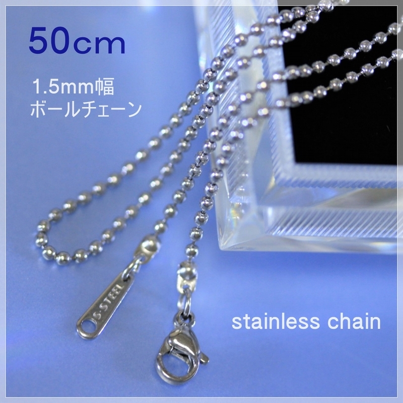 N7294/50cm из нержавеющей стали мяч цепь 1.5mm ширина 50 см нержавеющая сталь цепь колье 45cm есть только цепь маленький глаз маленький . длина .
