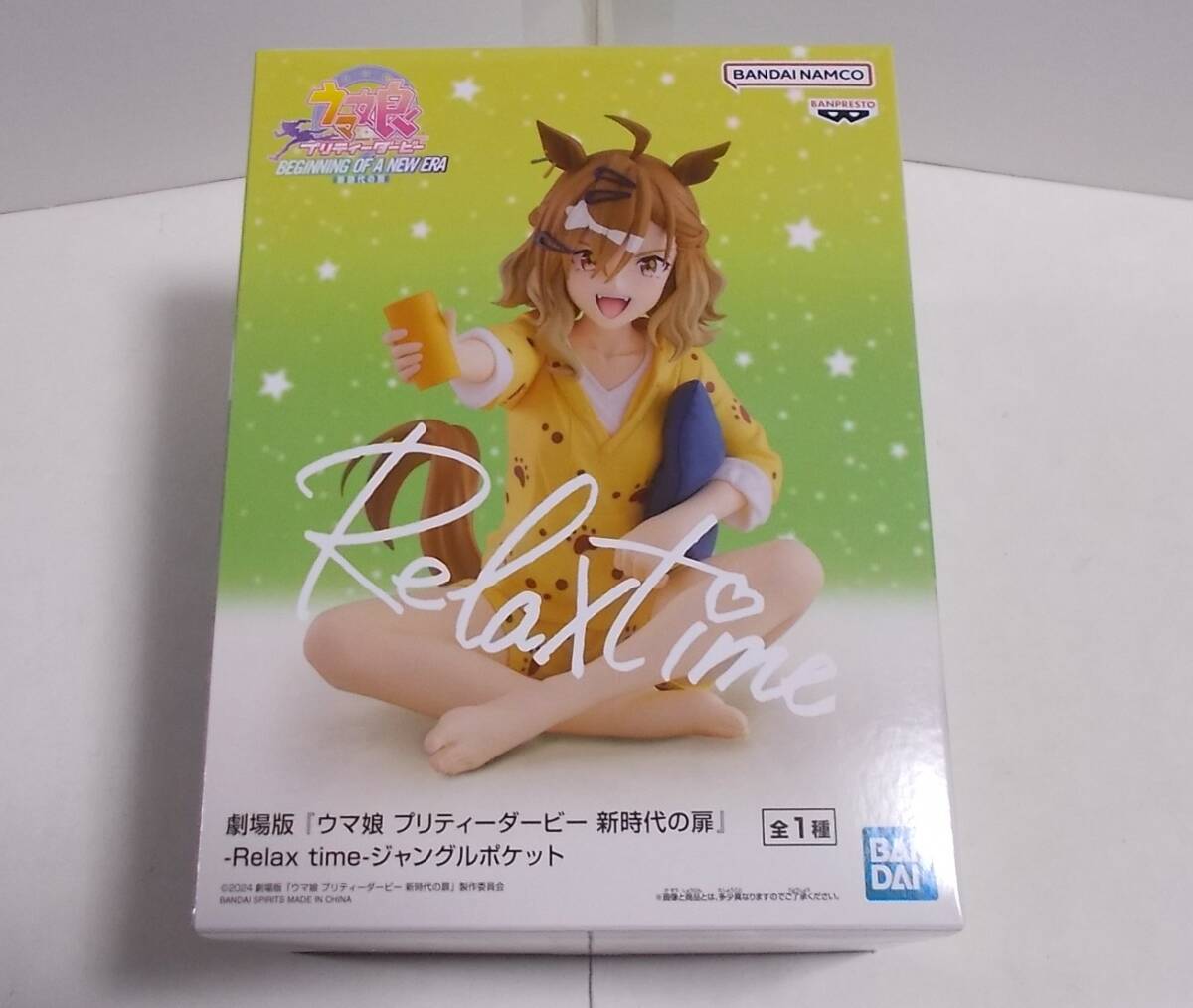 バンプレスト 劇場版「ウマ娘 プリティーダービー 新時代の扉」 -Relax time- ジャングルポケット フィギュア