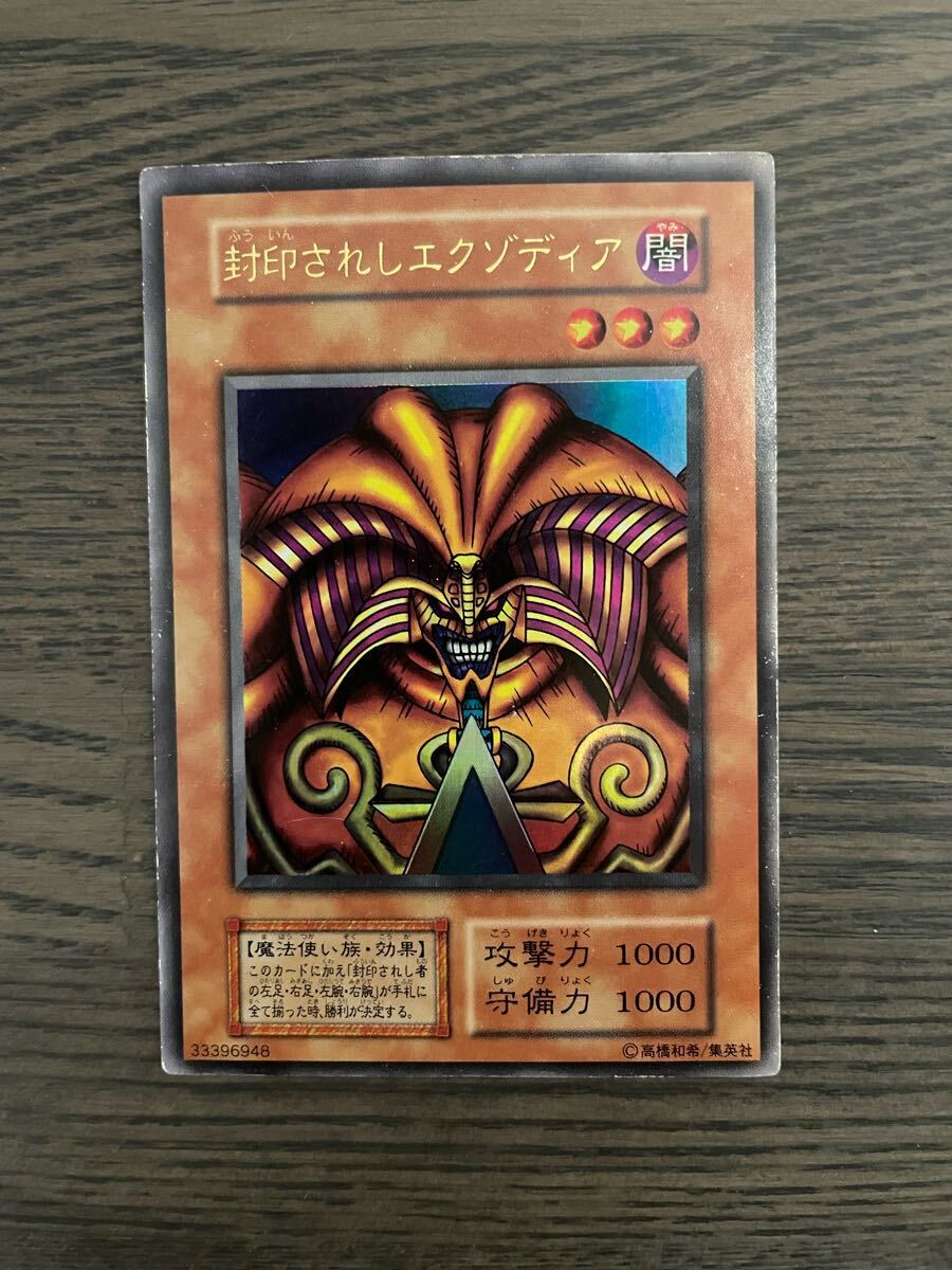 最愛 格安〜】遊戯王 封印されしエクゾディア 初期 ウルトラレア 遊戯王OCG デュエルモンスターズ