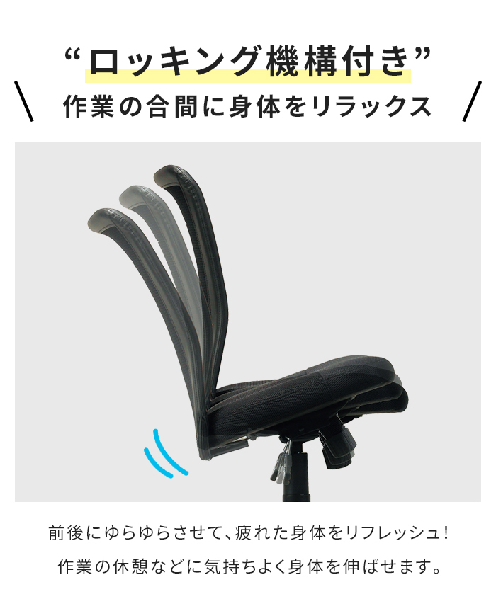 オフィスチェア デスクチェア メッシュ 椅子 ワークチェア 昇降式 回転 キャスター付き 肘無し ロッキング ブラック M5-MGKKE00372BK