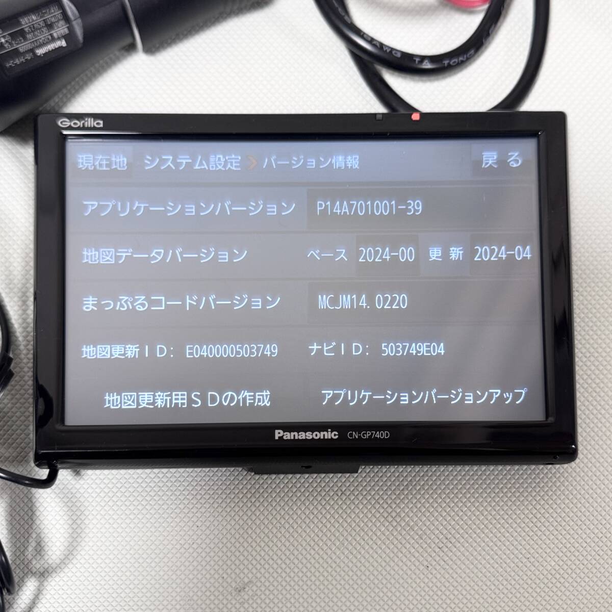2024最新データ更新済 CN-GP740D パナソニック ポータブルナビ