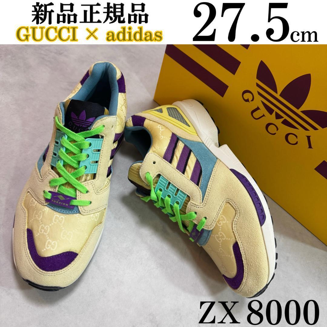 新品正規品 27 5cm アディダス グッチ ZX8000 人気 スニーカー 新品正規品 27 5cm アディダス グッチ ZX8000 人気 スニーカー
