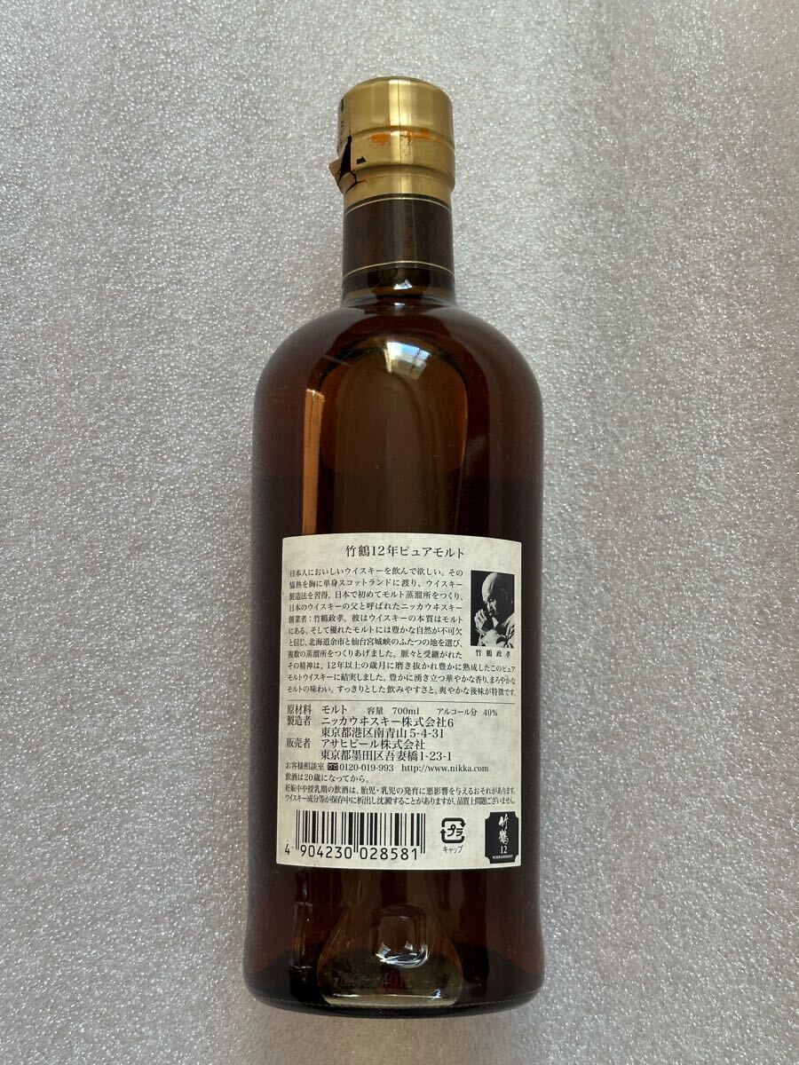未開栓 NIKKA ニッカ 竹鶴 12年 ピュアモルト ウイスキー 700ml 未開栓 NIKKA ニッカ 竹鶴 12年 ピュアモルト ウイスキー 700ml