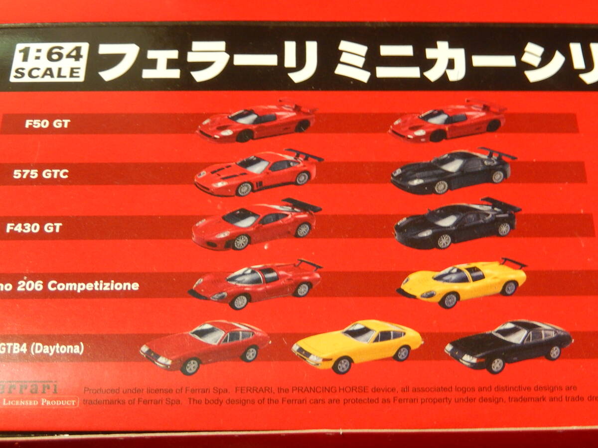 サークルKサンクス限定 1/64 京商 フェラーリ ミニカーコレクション 3 フルコンプ！