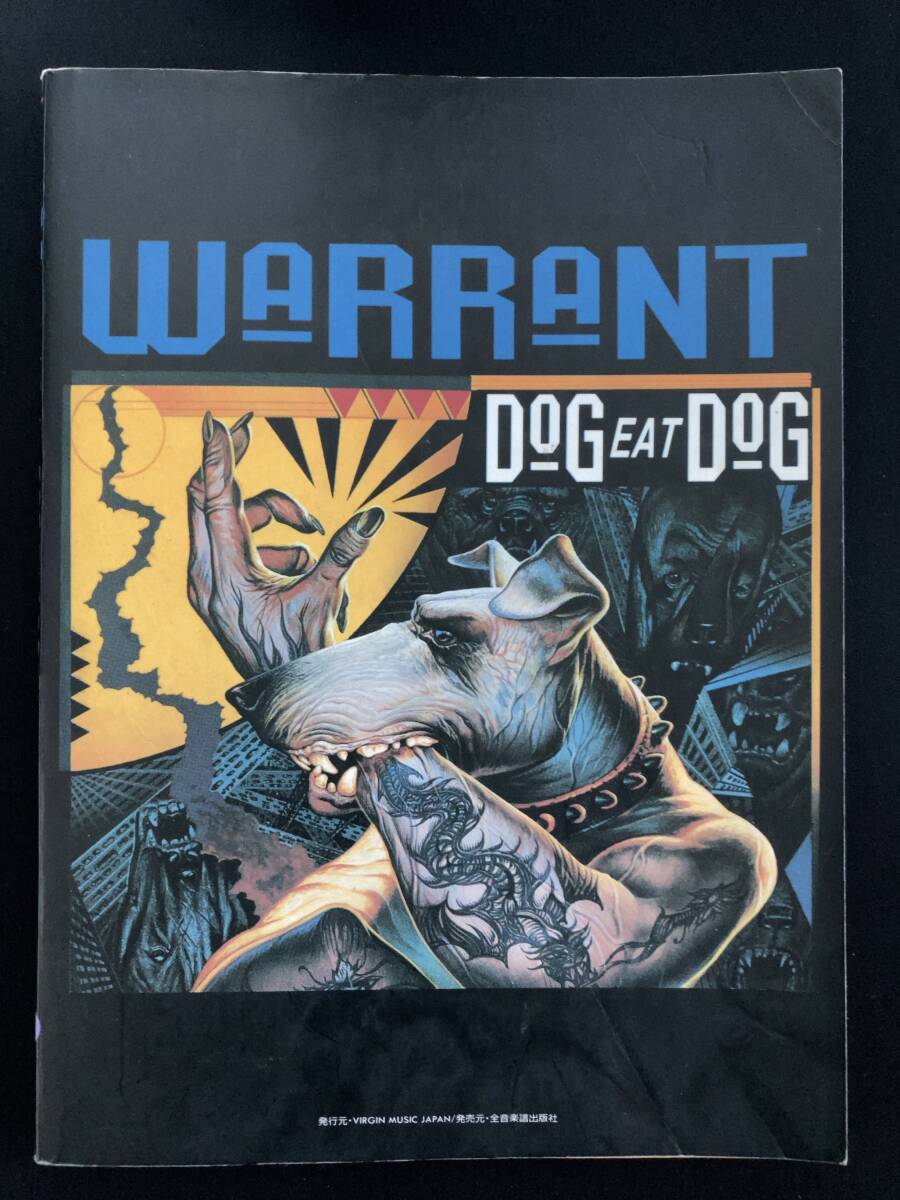 バンドスコア Dog Eat Dog WARRANT ウォレント(バンドスコア バンドスコア Dog Eat Dog WARRANT ウォレント(バンドスコア