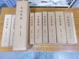 市史刊行物｜犬山市