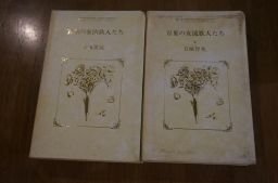 古着人気アイテム 万葉の女流歌人たち(朝日カルチャーセンター講座カセット) 2函 芸術、美術史