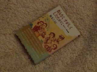 Amazon.co.jp: 名もなくすがしくしたたかに―街のエリート聞き書