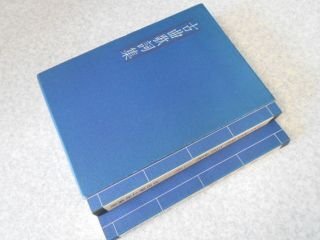 爆買い！ 古曲歌詞集 上・下 芸術、美術史