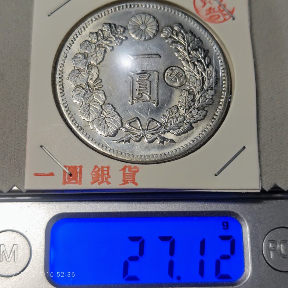 円銀】 一圓銀貨 明治29年 【右丸銀】 【稀少】 一円銀貨 大日本 円銀】 一圓銀貨 明治29年 【右丸銀】 【稀少】 一円銀貨 大日本