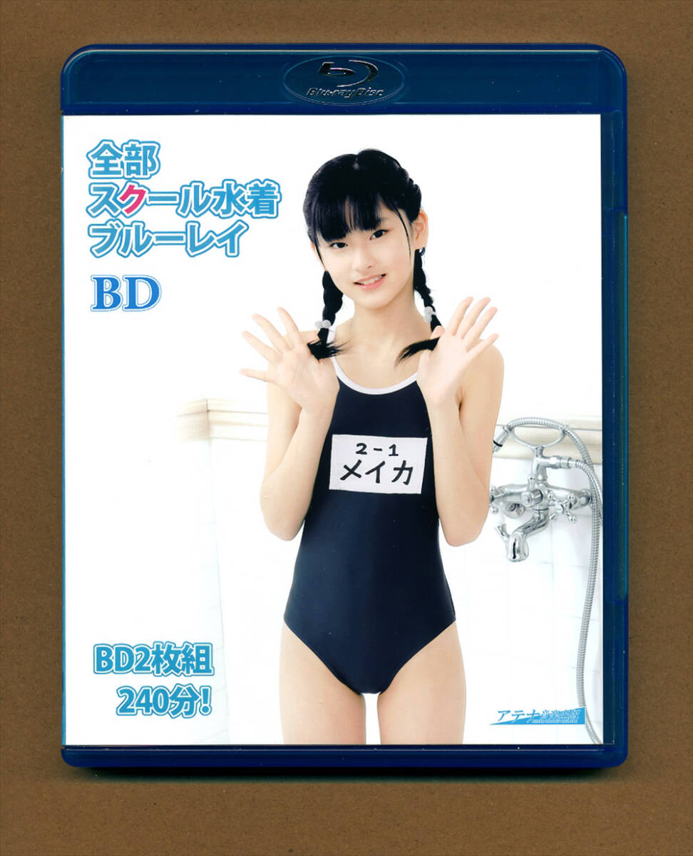 　高橋まい高画質　グラビア ○水波メイカ 表紙・全部スクール水着 BD ブルーレイ / L判写真4枚付き 正規品 アテナ音楽出版 /安藤穂乃果桜木ひな芹沢南宮沢春香 他(アイドル、 グラビア)｜売買されたオークション情報、Yahoo!オークション(旧ヤフオク!) の商品情報をアーカイブ公開 - オークファン ...
