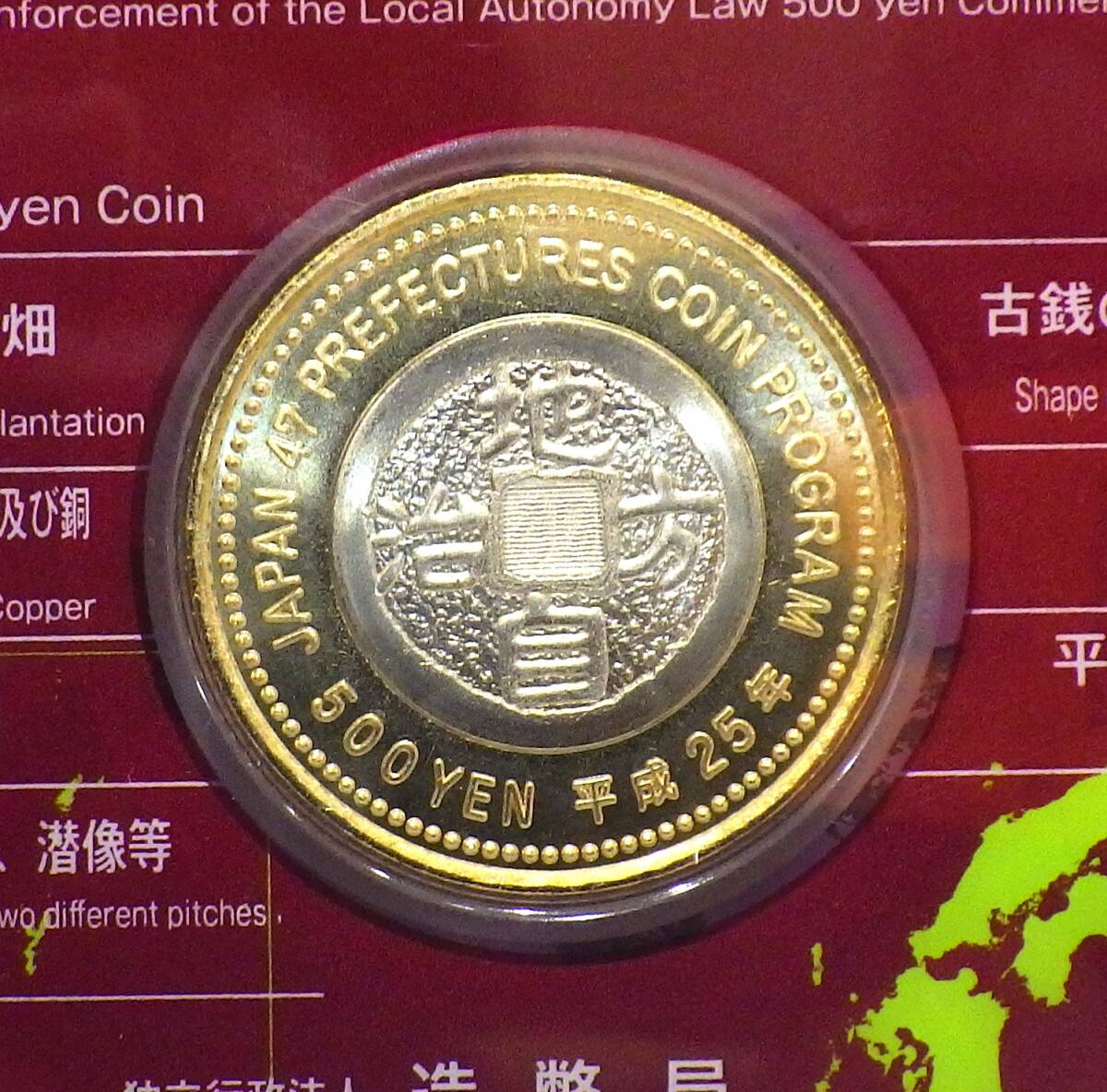 14003ーG】 地方自治法施行六十周年記念5百円バイカラー 14003ーG】 地方自治法施行六十周年記念5百円バイカラー