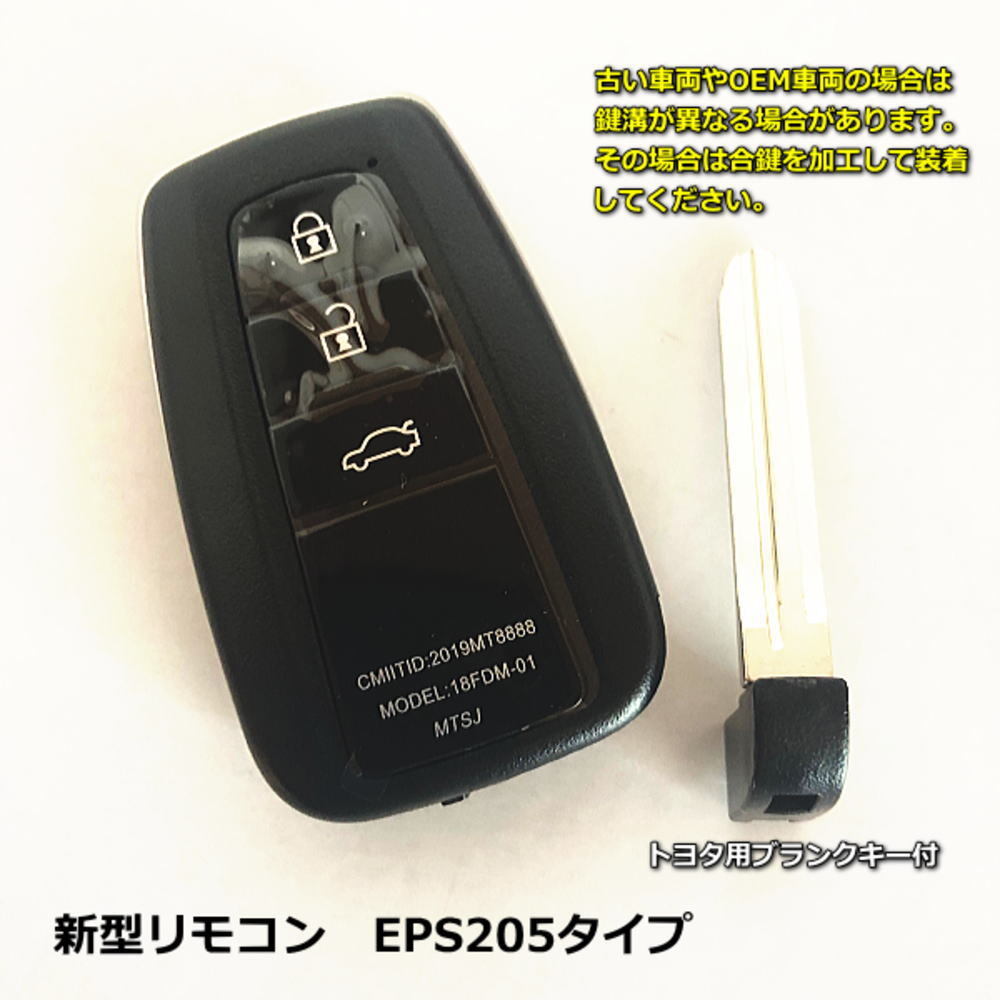 ハイエース200系 1型2型3型 イモビ無(wú)し対応 スマートキーエンジンプッシュスタートキット エンジンスターター付 フルセット