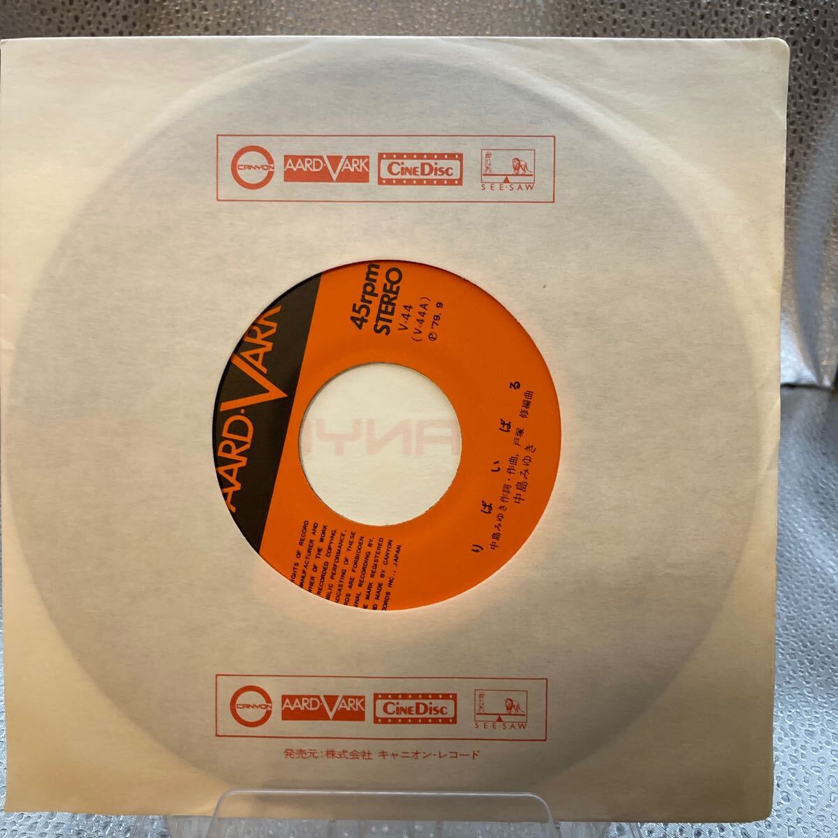 中島みゆき EPレコード りばいばる ピエロ リバイバル