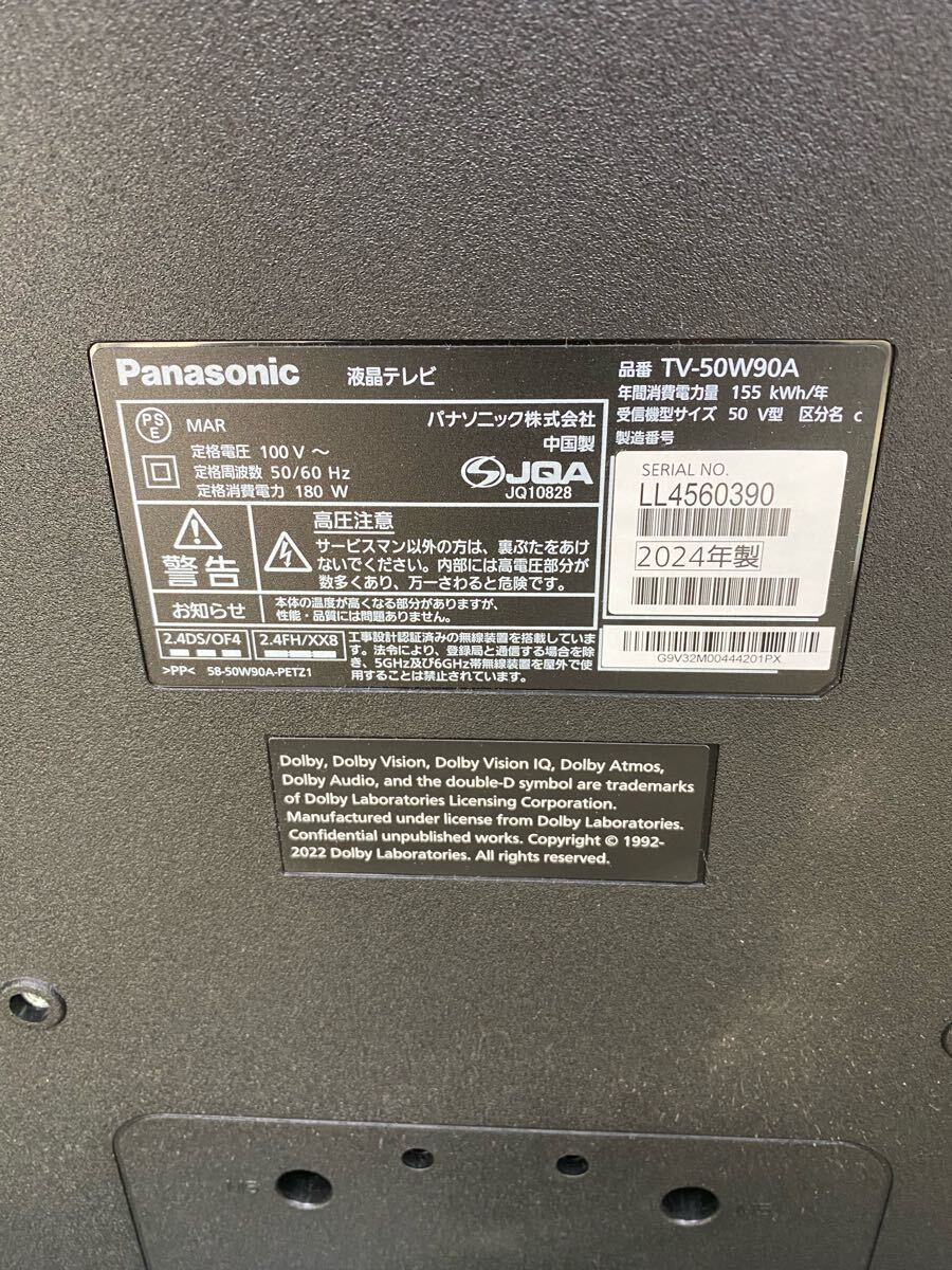 j1254 Panasonic パナソニック 50インチ液晶テレビ 2024年製 j1254 Panasonic パナソニック 50インチ液晶テレビ 2024年製