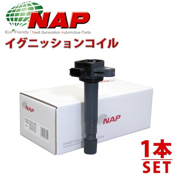 【送料無料】 アーネスト HONEST イグニッションコイル TYDI-2003-23 カレン ST206 1本 90919-02218