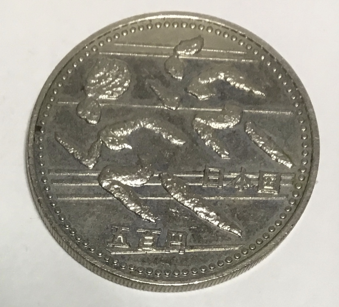 記念貨幣 第12回アジア大会 広島 500円 平成6年 1994年 5百円 五 記念貨幣 第12回アジア大会 広島 500円 平成6年 1994年 5百円 五