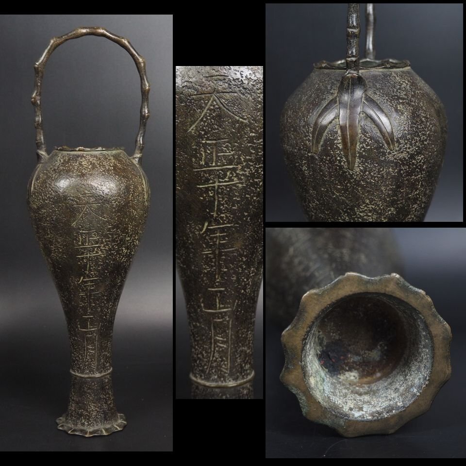 【お試し価格!】 金富士】値下げ中 桃山時代天正十年(万歴年相当)砂張り銅 その他