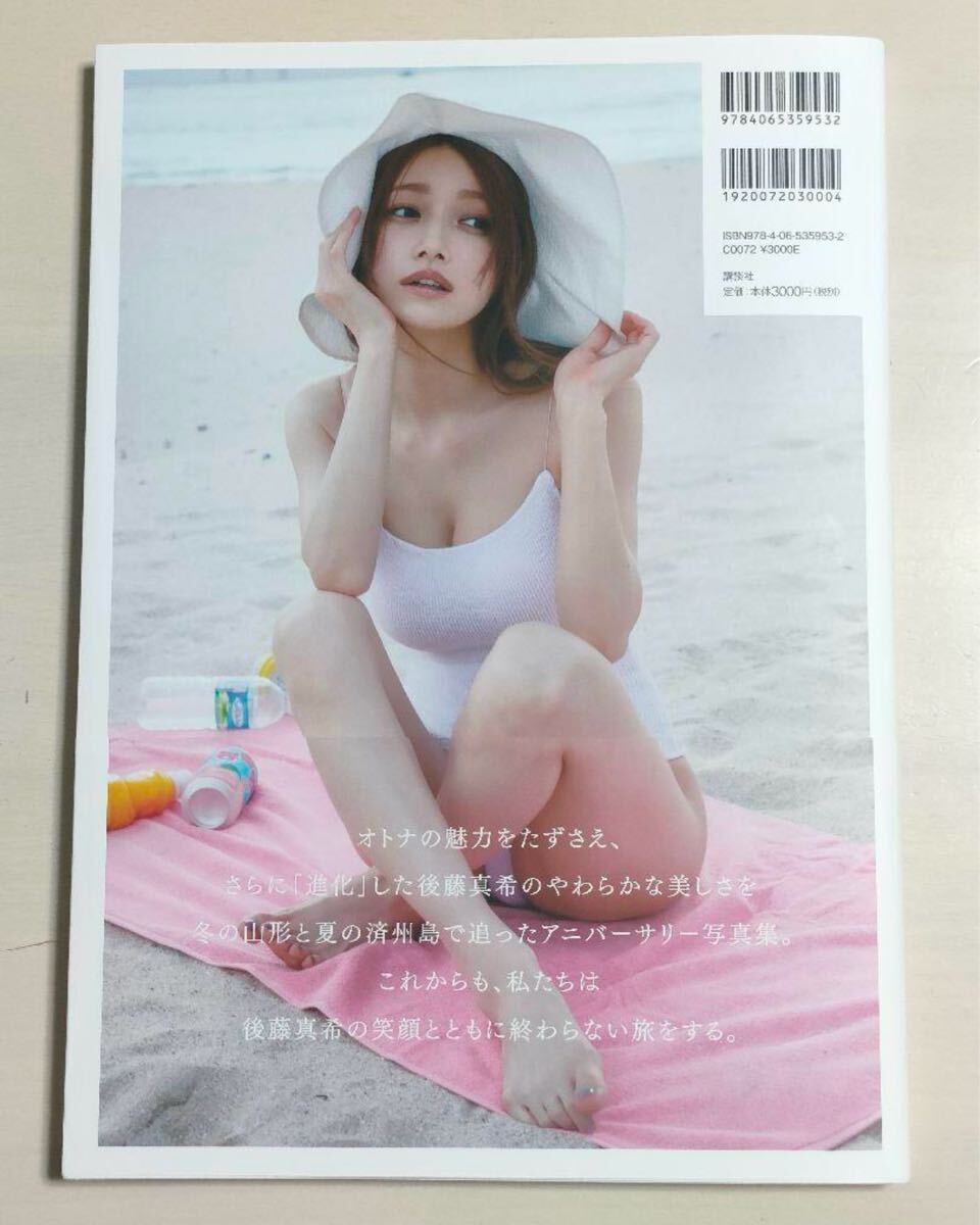 直筆サイン入り 後藤真希 写真集 flos ゴマキ(後藤真希)|売買 直筆サイン入り 後藤真希 写真集 flos ゴマキ(後藤真希)|売買