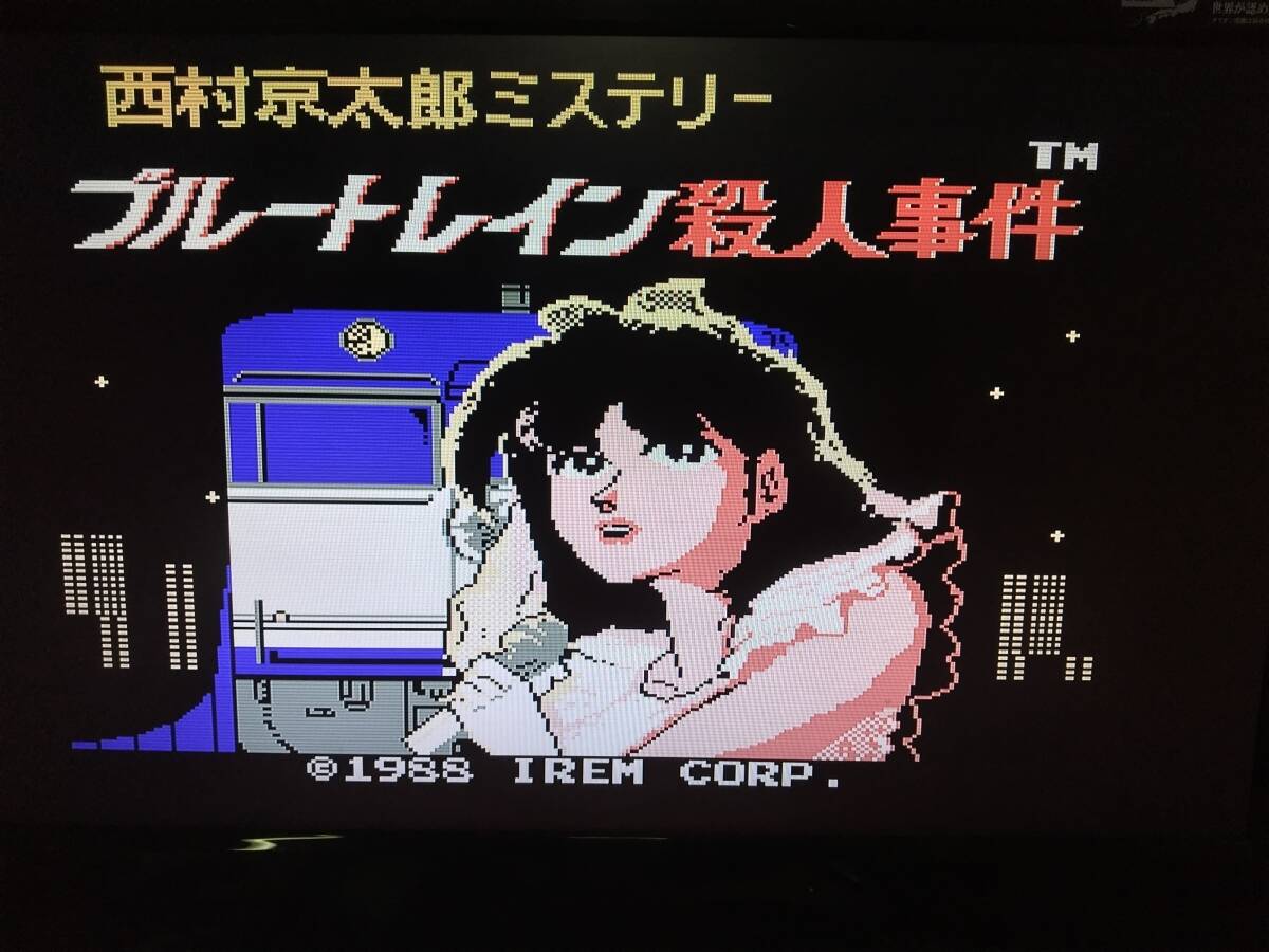 FC ブルートレイン殺人事件 ファミコンソフト|Yahoo!フリマ(旧 FC ブルートレイン殺人事件 ファミコンソフト|Yahoo!フリマ(旧