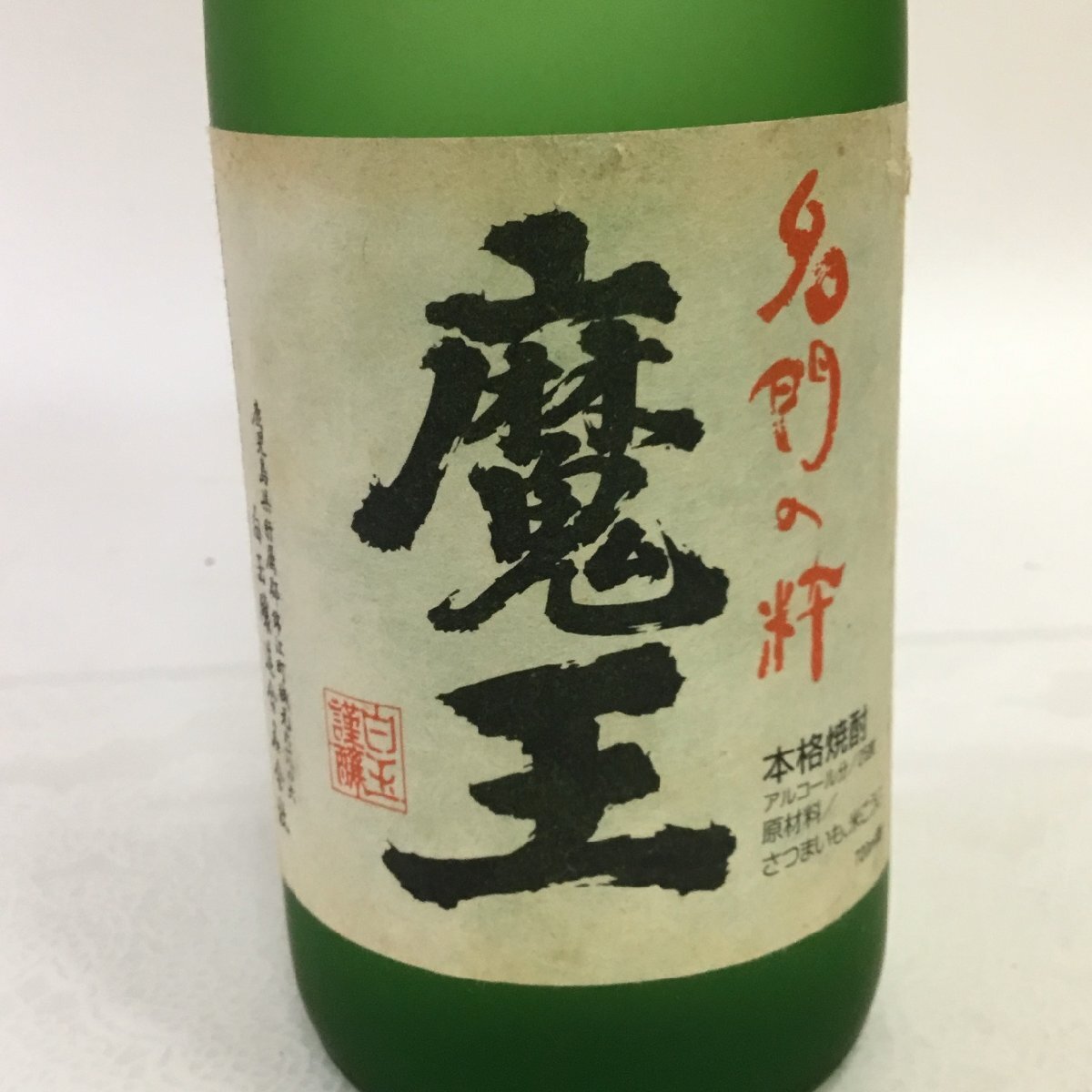 未開封/CH】古酒 魔王 名門の粋 720ml 25% 白玉醸造 鹿児島県 芋焼酎 RS0201/0010(魔王)|売買されたオークション情報、Yahoo!オークション(旧ヤフオク!) の商品情報をアーカイブ公開 - オークファン(aucfan.com) 未開封/CH】古酒 魔王 名門の粋 720ml 25% 白玉醸造 鹿児島県 芋焼酎 RS0201/0010(魔王)|売買されたオークション情報、Yahoo!オークション(旧ヤフオク!) の商品情報をアーカイブ公開 - オークファン(aucfan.com)