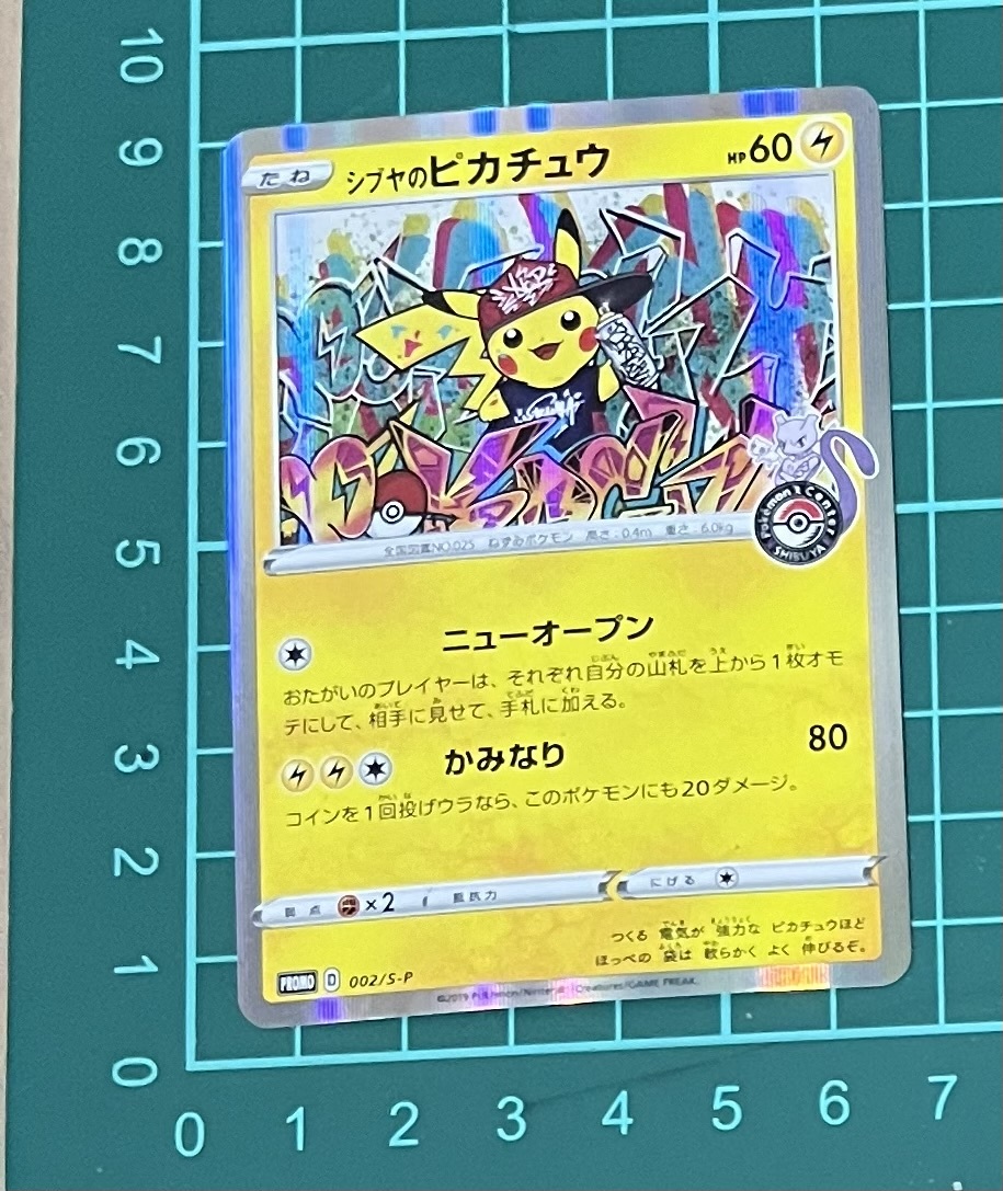 Yahoo!オークション - ポケモンカード シブヤのピカチュウ Yahoo!オークション - ポケモンカード シブヤのピカチュウ