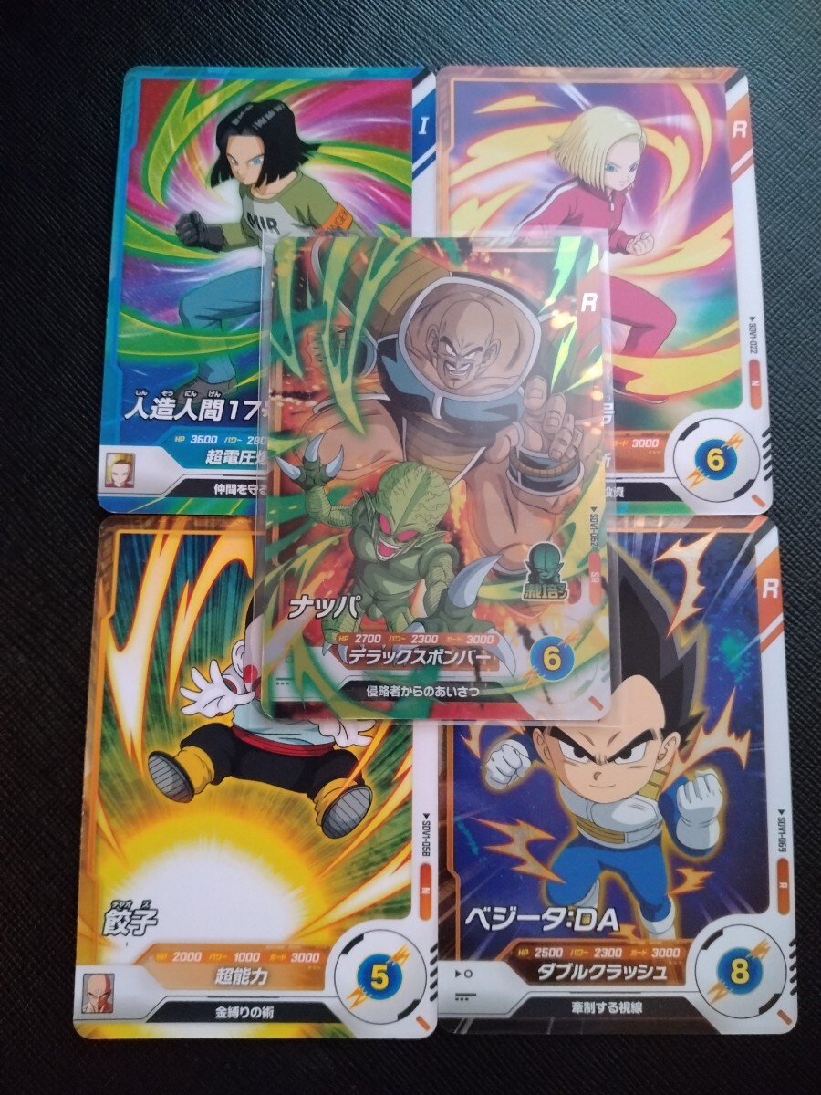 ドラゴンボールスーパーダイバーズ 1弾 SR ナッパ SDV1-062 人造 ドラゴンボールスーパーダイバーズ 1弾 SR ナッパ SDV1-062 人造