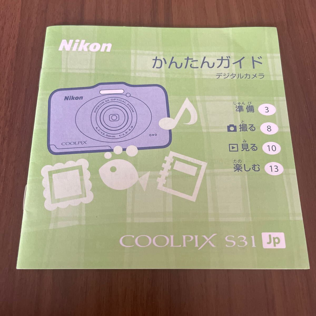 Nikon ニコン かんたんガイド COOLPIX S31 デジタルカメラ 取扱説明書 [送料無料] マニュアル 使用説明書 取説 #M1411
