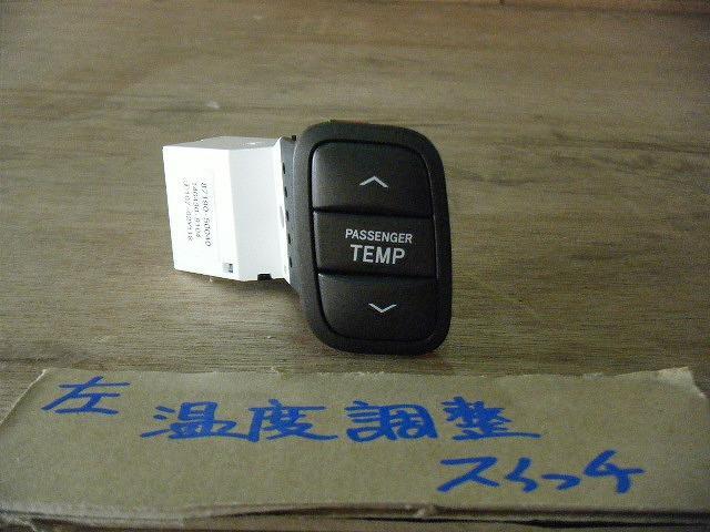セルシオ CBA-UCF31 助手席温度調整スイッチ 純正品番87190-50040 管理番号X6419_画像1