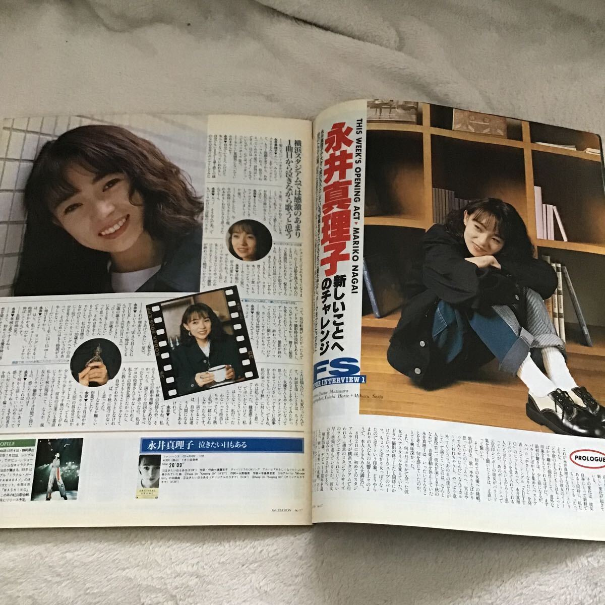 FMステーション FM STATION 東北版 NO.17 1992年8/3~8/16 永井真理子 宮崎駿 かとうれいこ 