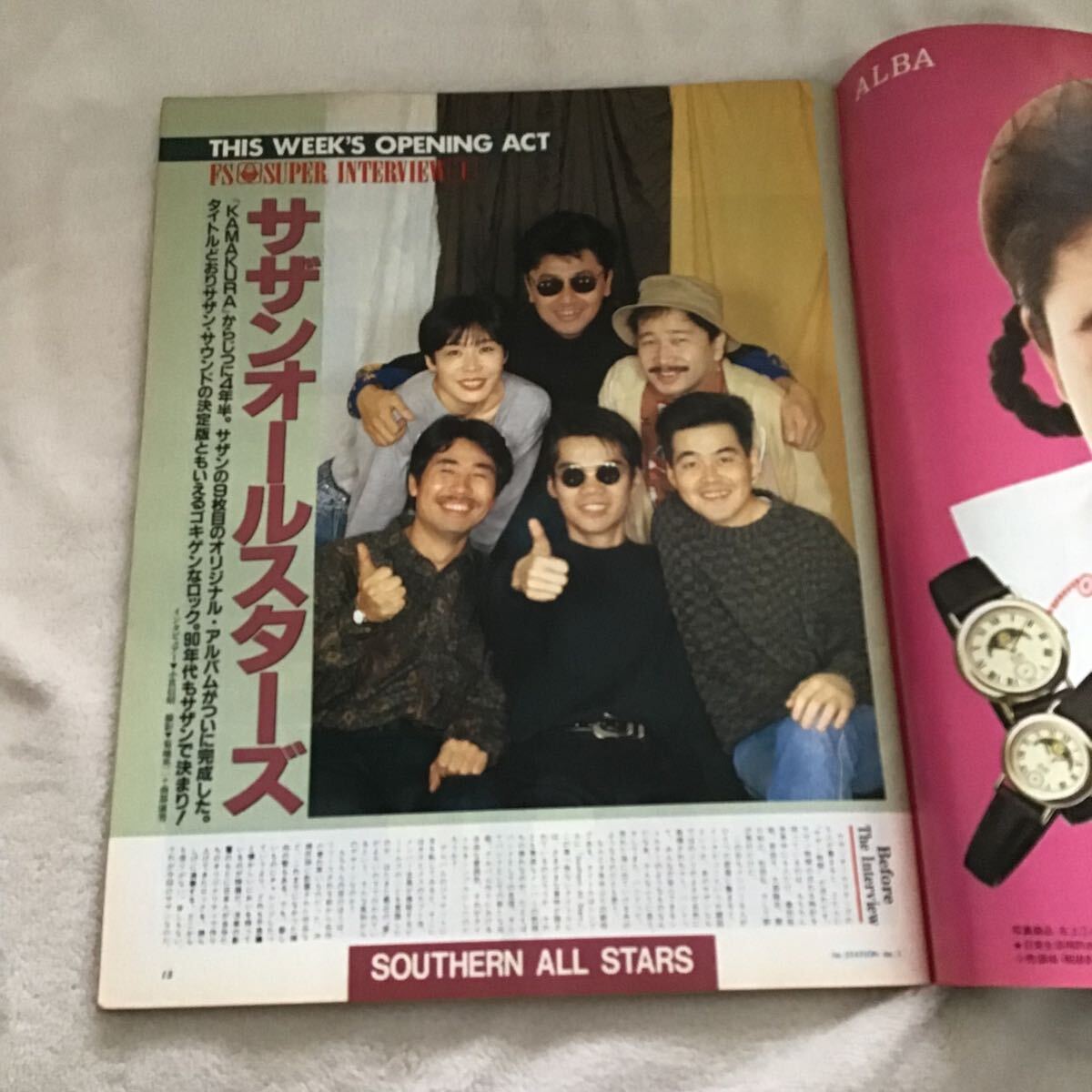 FMステーション FM STATION NO.3 東北版 1990年1/22~2/4 サザンオールスターズ 筋肉少女帯 BUCKTICK 