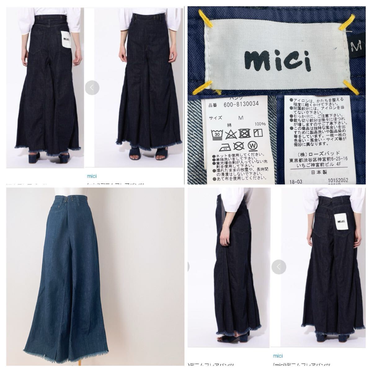 おしゃれRose BUDミチmiciサイドフレアデニムパンツ Mサイズ おしゃれRose BUDミチmiciサイドフレアデニムパンツ Mサイズ