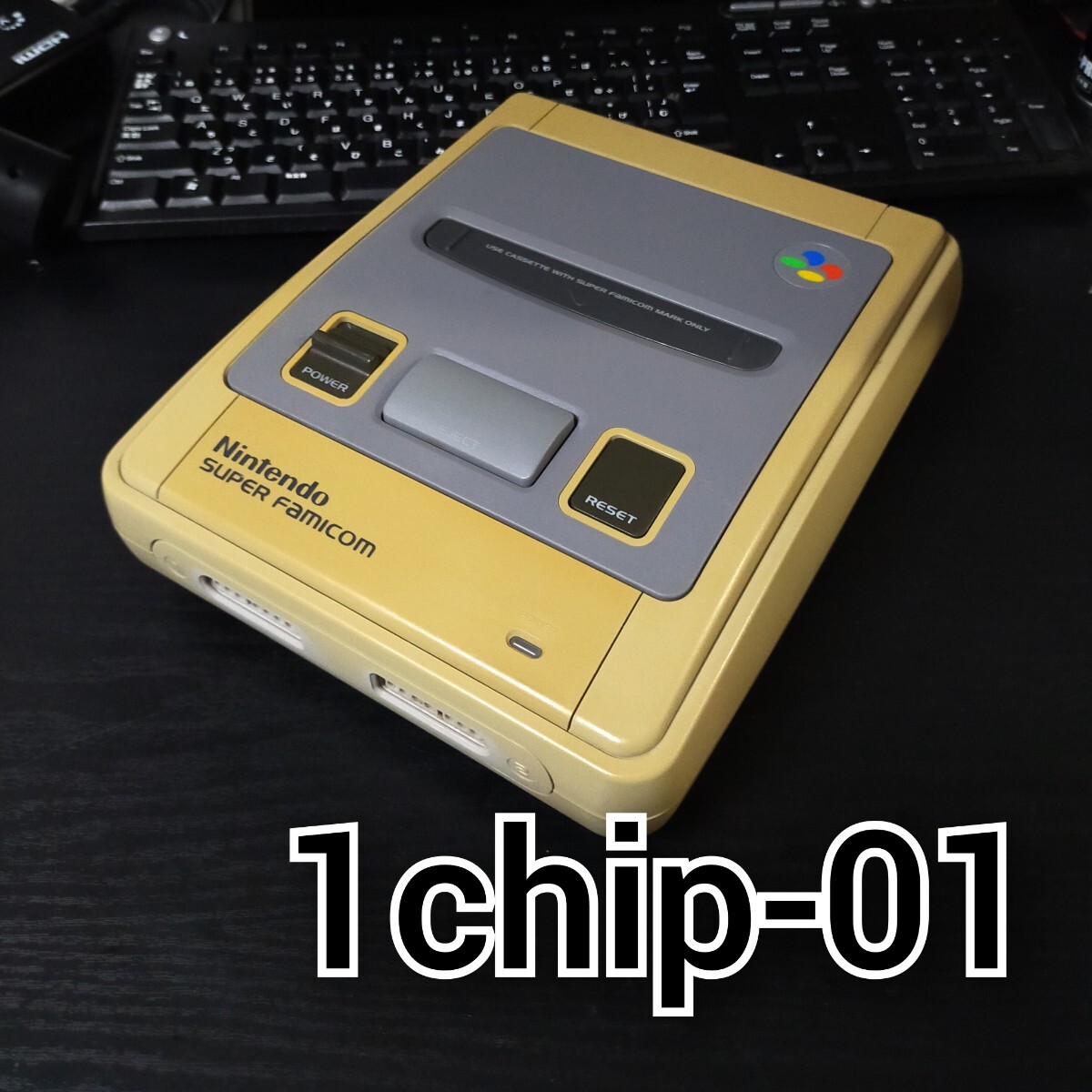 1CHIP-01 基盤【メンテナンス済】 スーパーファミコン　本体のみ 後期型　 11997