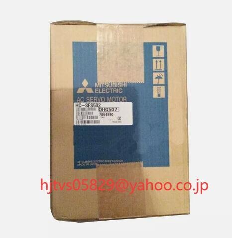 新品 未使用 MITSUBISHI 三菱電機 HC-SFS502 サーボモーター【6ヶ月保証】