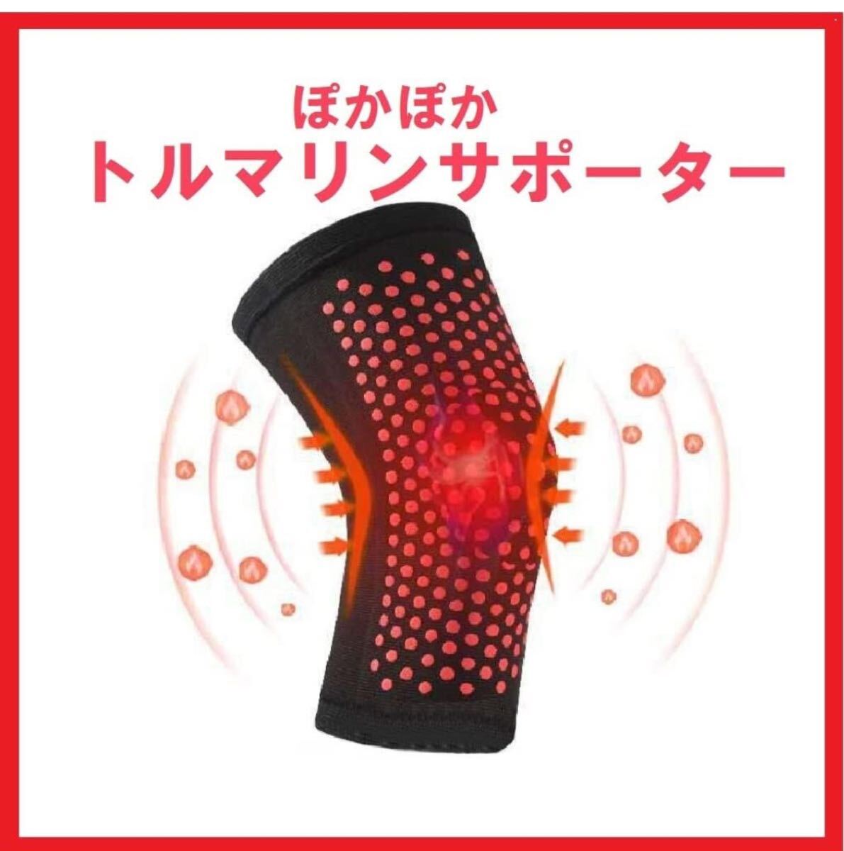 702p2234☆ REONAS 遠赤 膝サポーター トルマリン 膝関節(jié)のあたため引き締め ２枚１組 使用法説明とトレーニング解説書付 (M, ブラック)