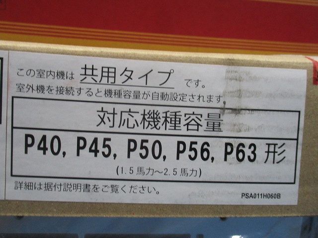 業務用エアコン(室内機+パネル) FDTZP635SA+T-PSA-5BW(電材 業務用エアコン(室内機+パネル) FDTZP635SA+T-PSA-5BW(電材