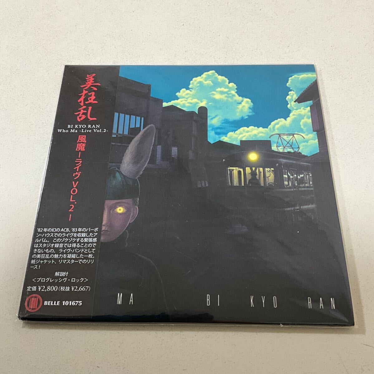 75年帯付き再発盤LP] ホログラフィ 佐藤允彦 栄光の日本のジャズ