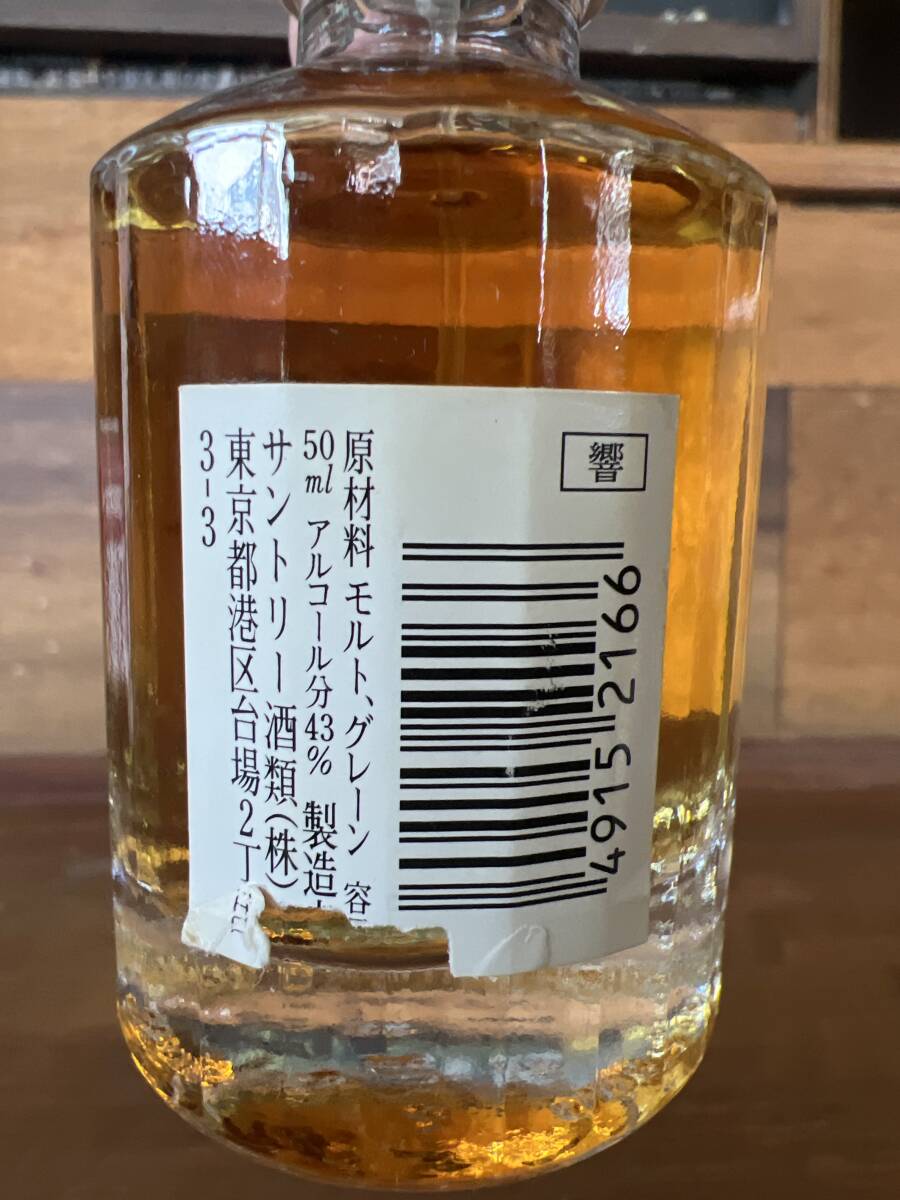響 17年 ミニボトル 50ml SUNTORY サントリー HIBIKI WHISKY 響 17年 ミニボトル 50ml SUNTORY サントリー HIBIKI WHISKY