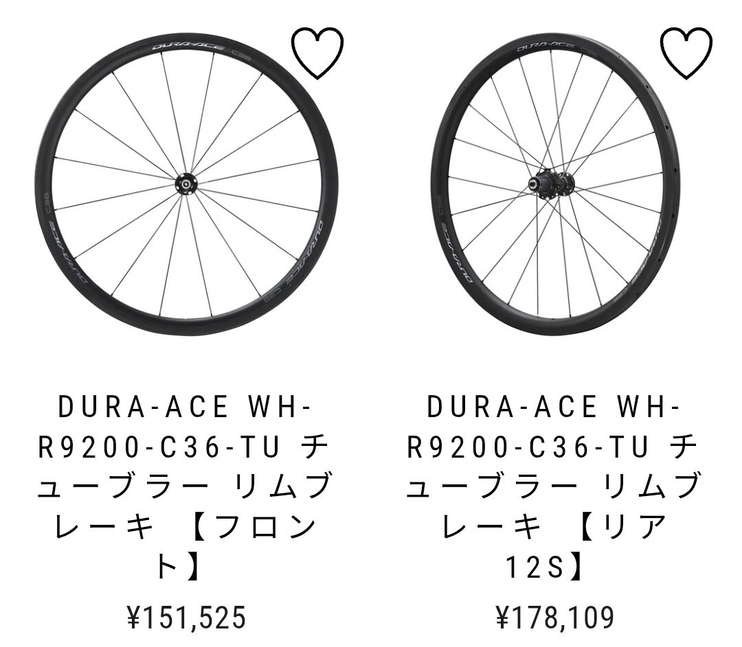 ロードバイクカーボンホイールデュラエース WH-R9200 C36 TU DURAACE チューブラーリムブレーキ 12速 極美品