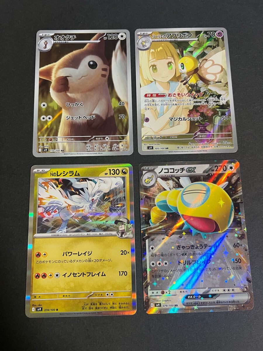 ポケモンカードゲーム オオタチ リーリエのアブリボン Nの ポケモンカードゲーム オオタチ リーリエのアブリボン Nの